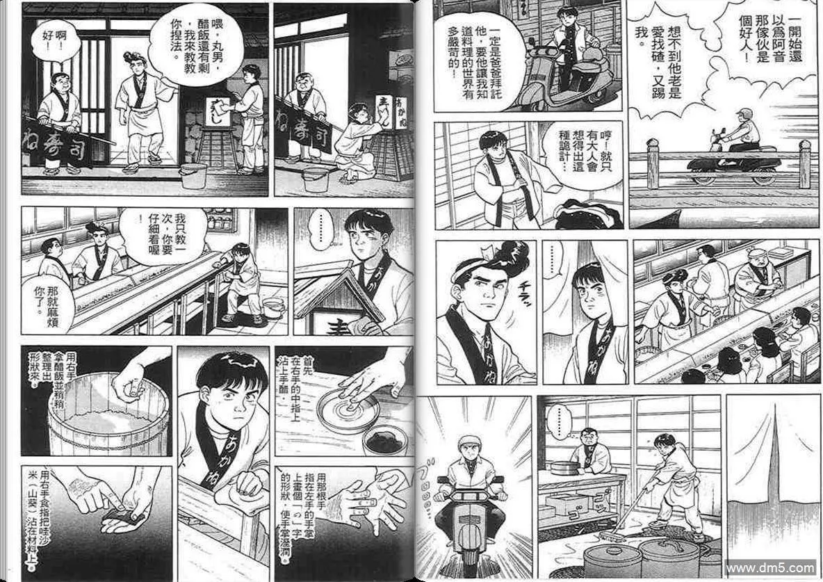 第2卷  第80页