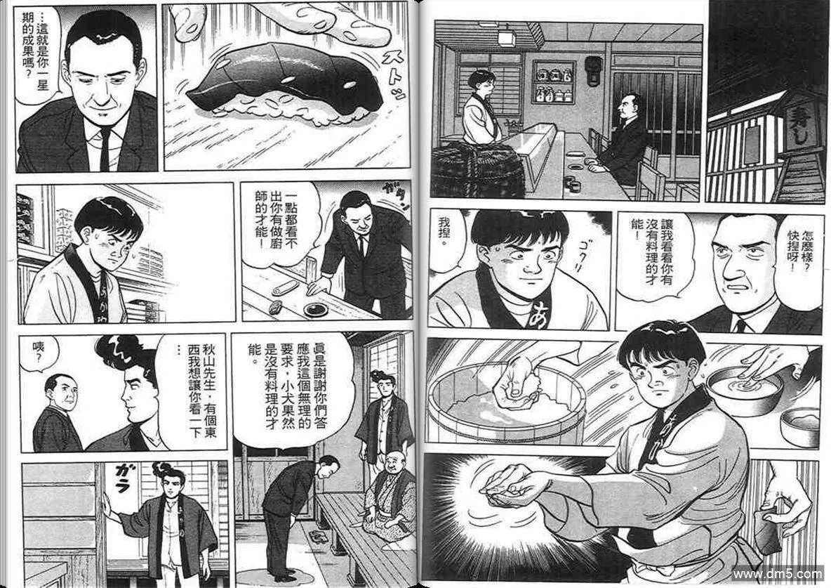 第2卷  第82页