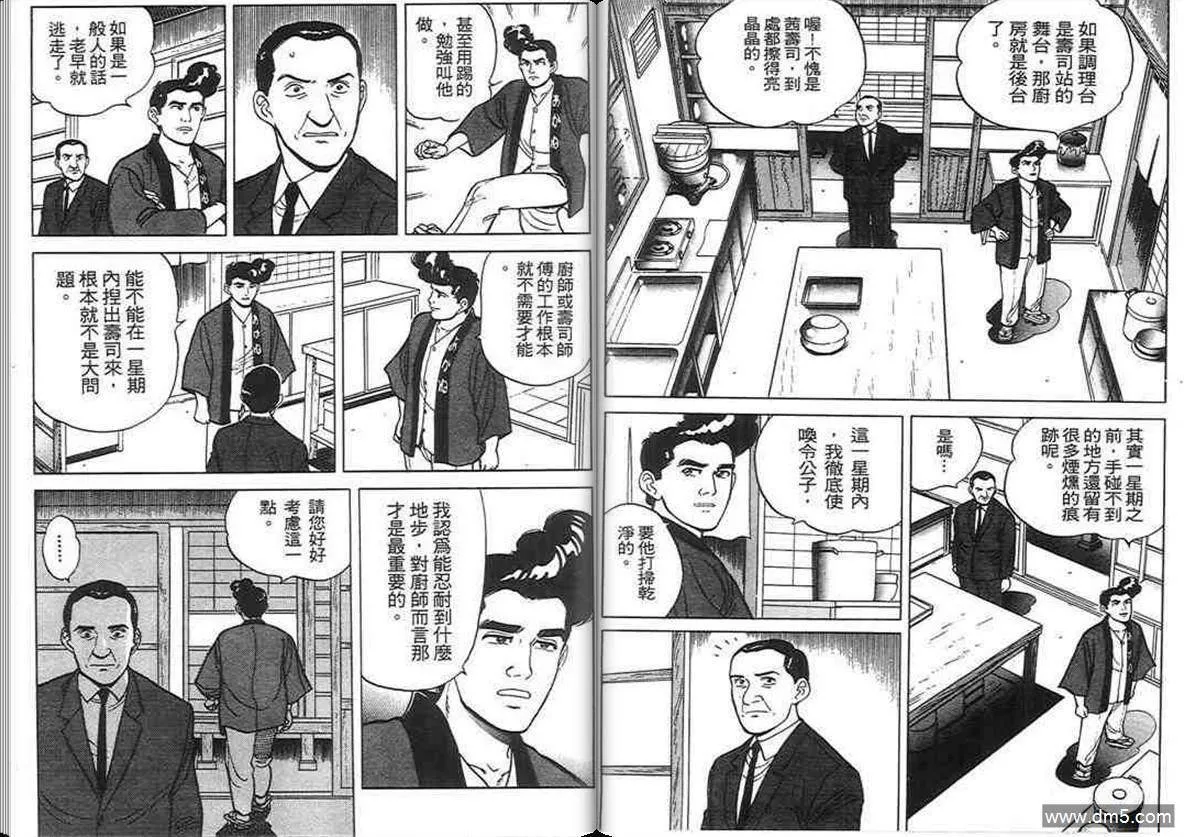 第2卷  第83页