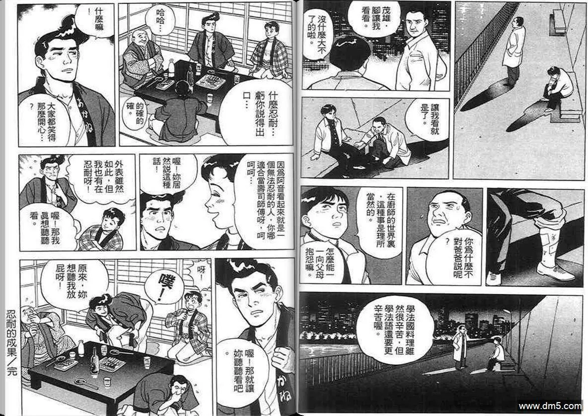 第2卷  第84页
