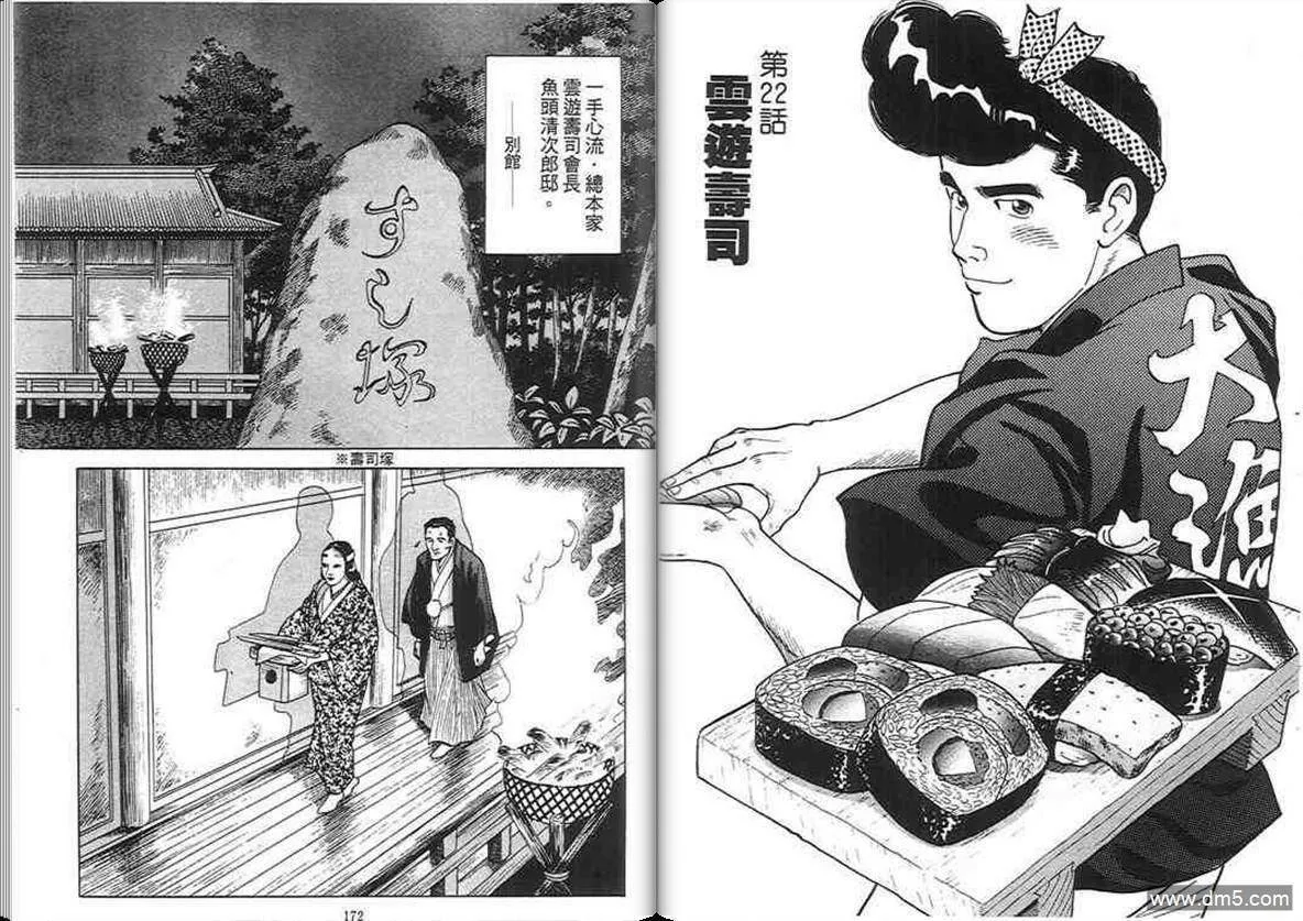 第2卷  第85页