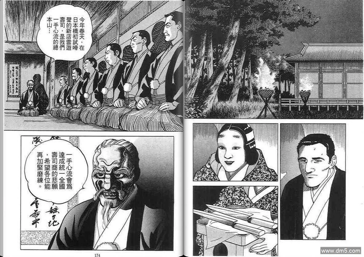 第2卷  第86页