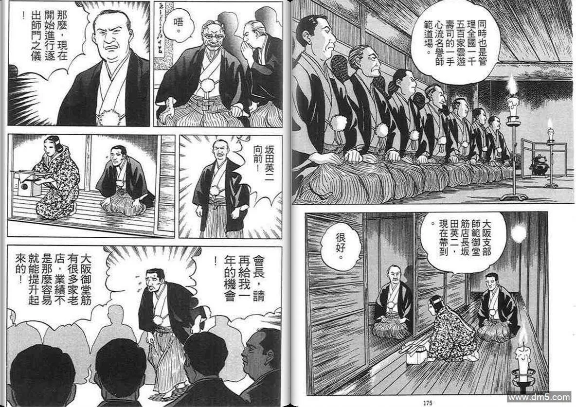 第2卷  第87页