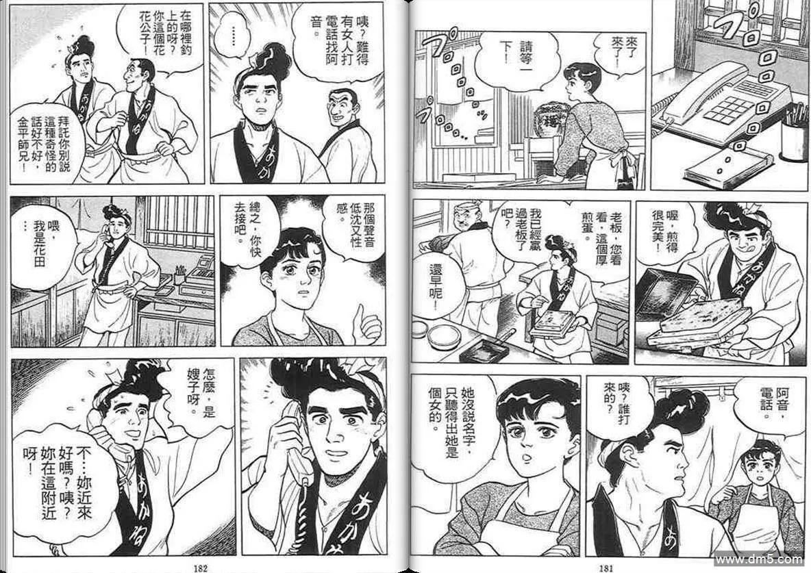 第2卷  第90页