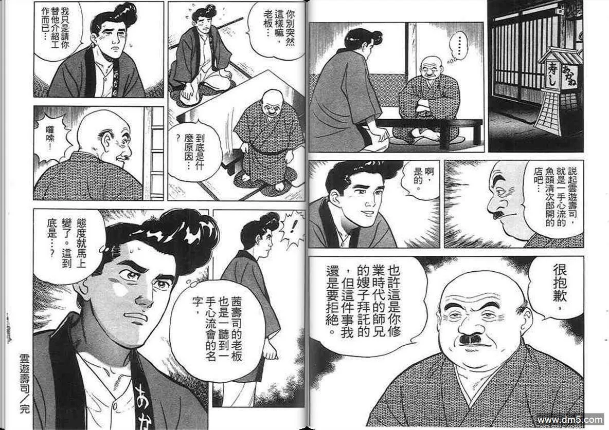 第2卷  第93页