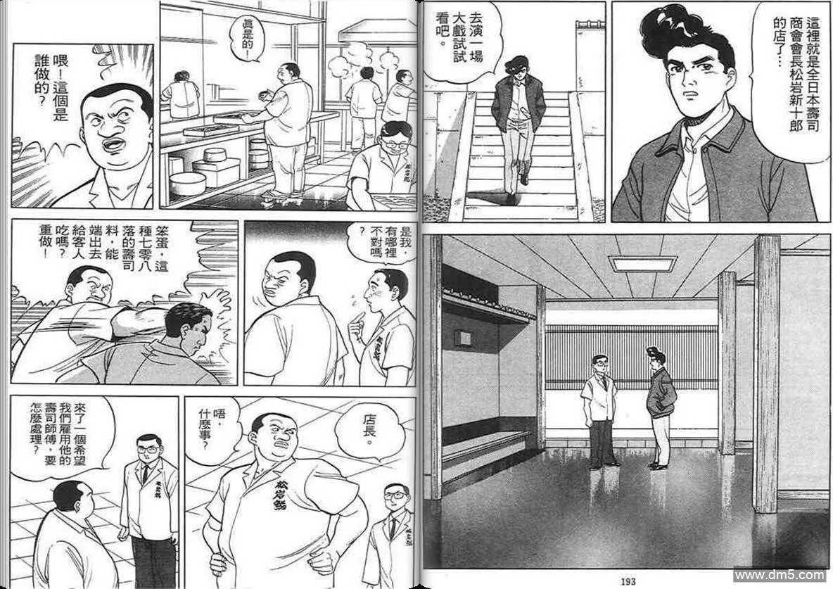 第2卷  第96页