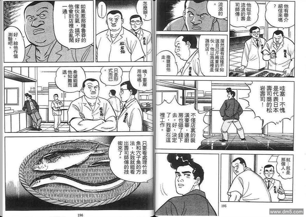 第2卷  第97页