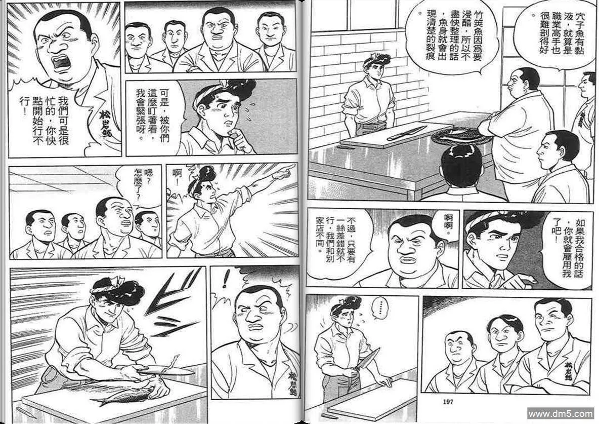 第2卷  第98页