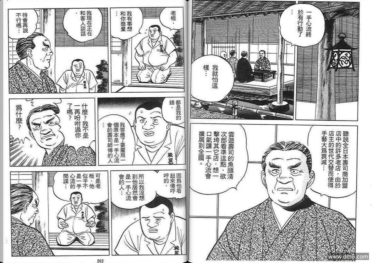 第2卷  第100页