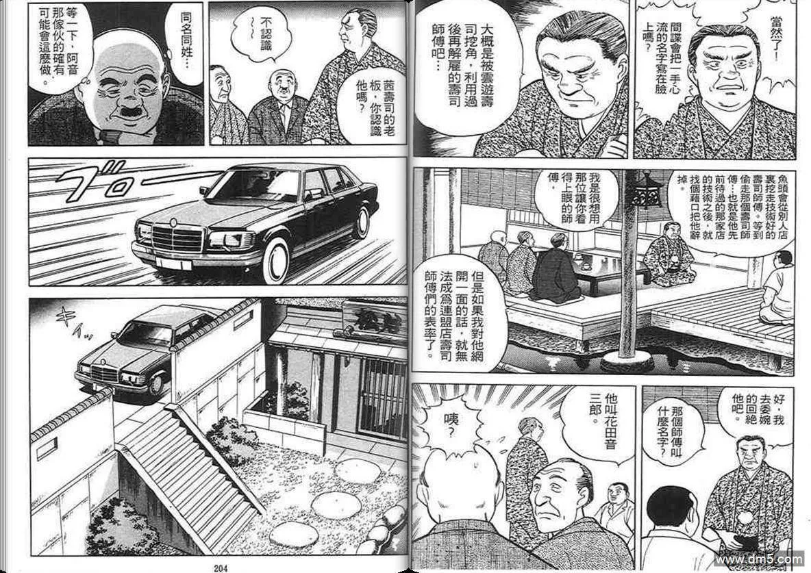 第2卷  第101页