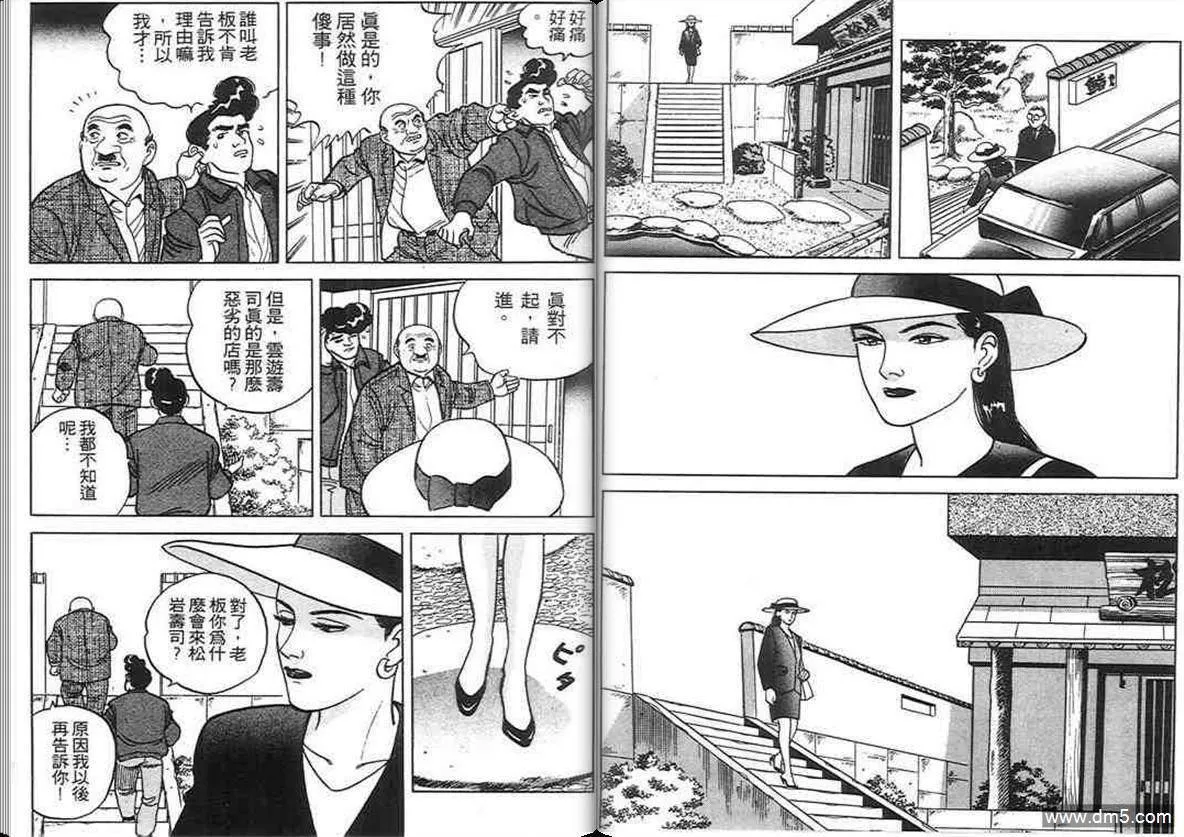 第2卷  第102页