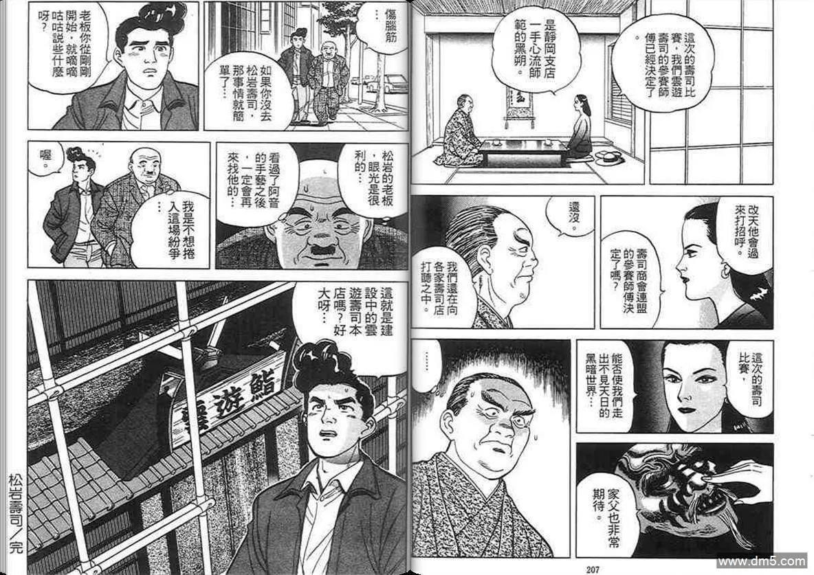 第2卷  第103页