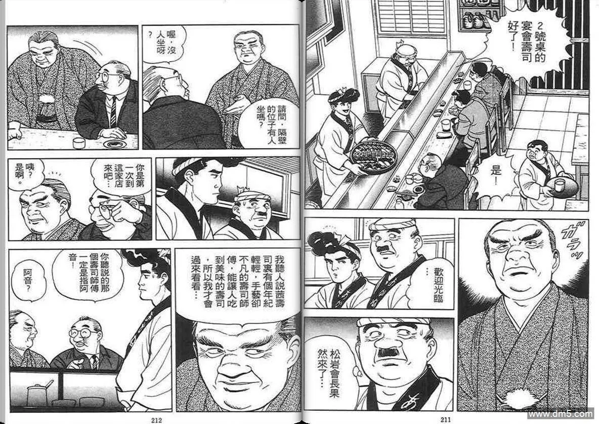 第2卷  第105页