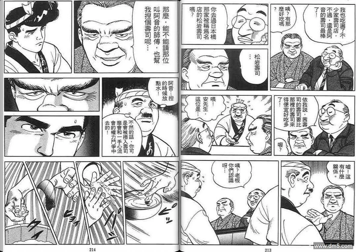 第2卷  第106页