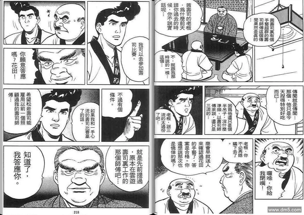 第2卷  第108页