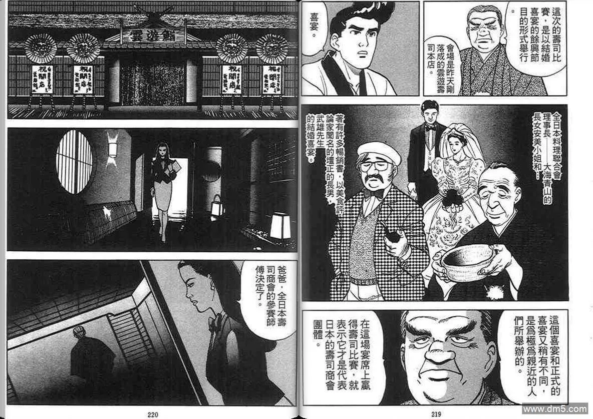 第2卷  第109页