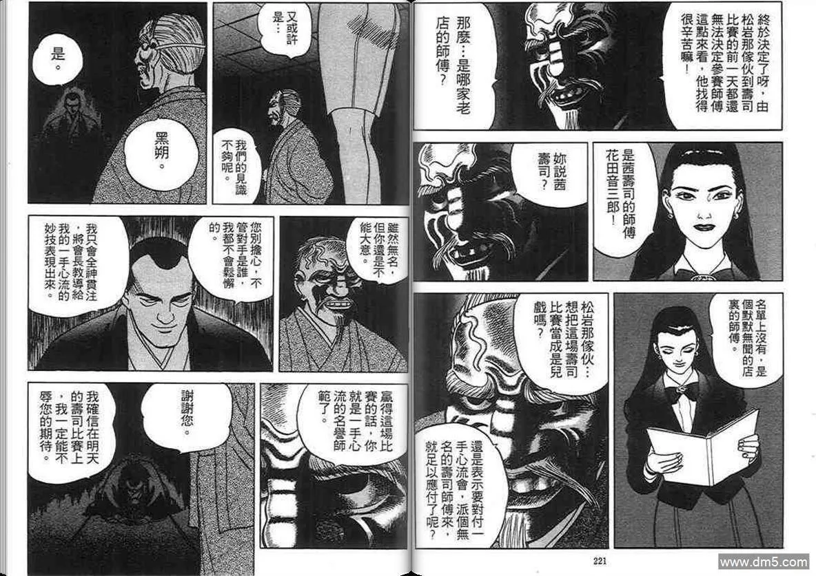 第2卷  第110页