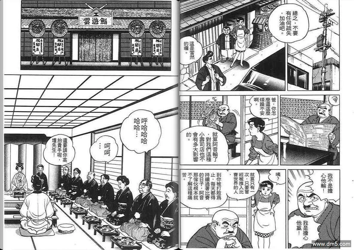 第2卷  第111页