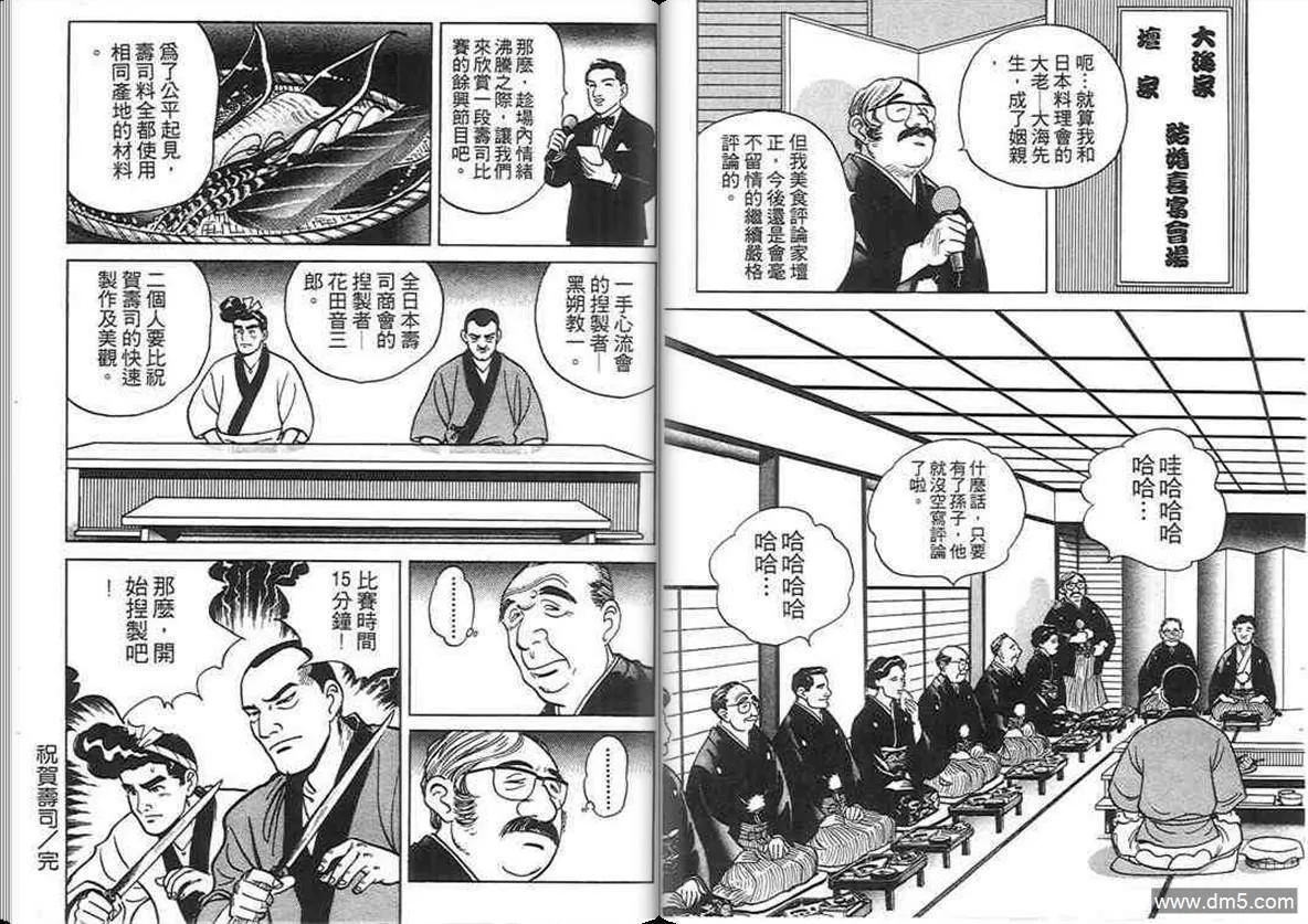 第2卷  第112页