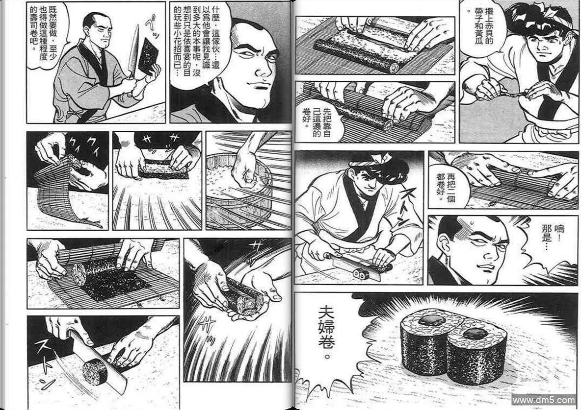 第2卷  第114页