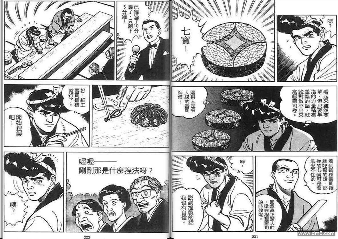 第2卷  第115页
