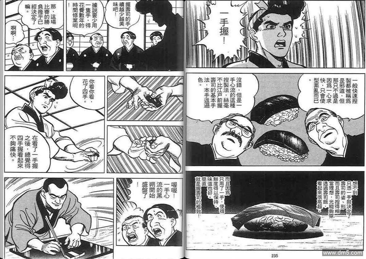 第2卷  第117页