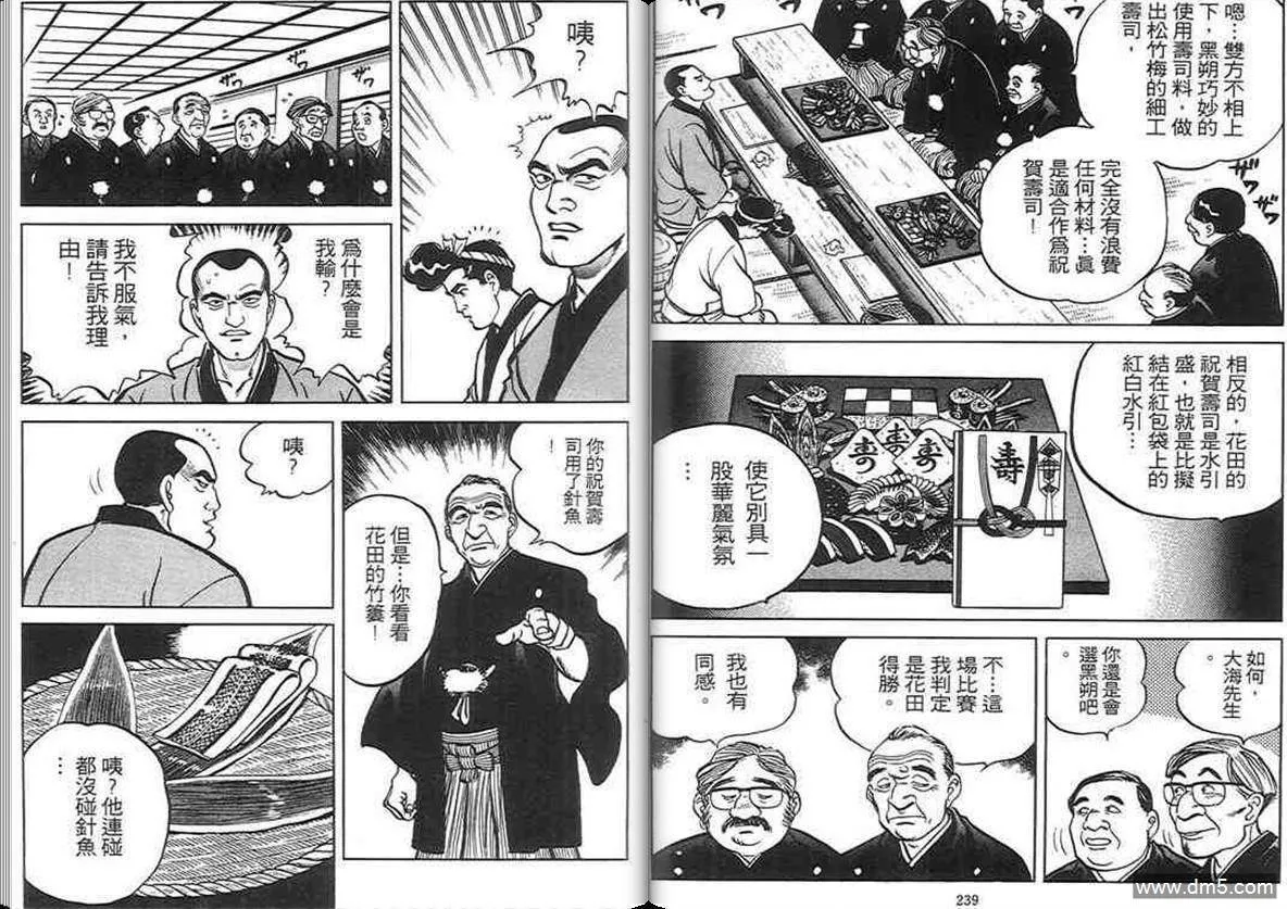 第2卷  第119页