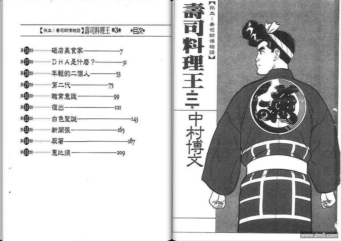第3卷  第2页