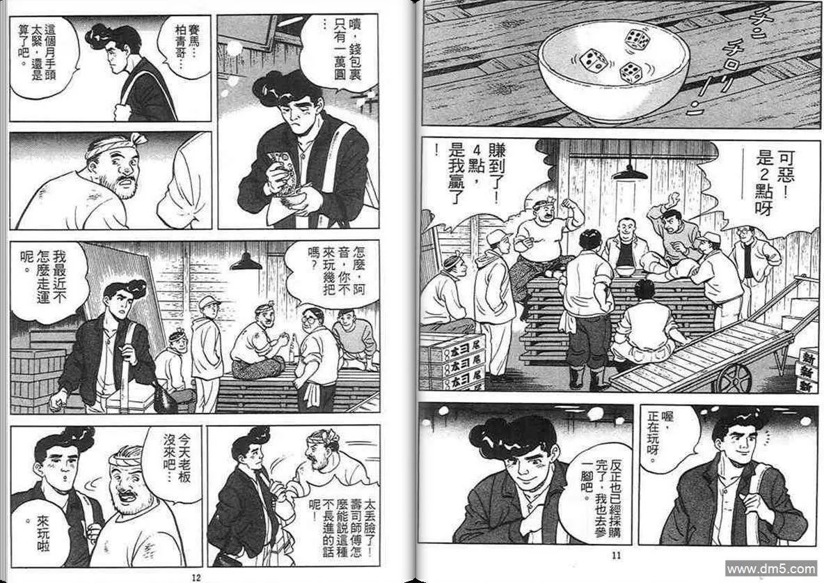 第3卷  第5页