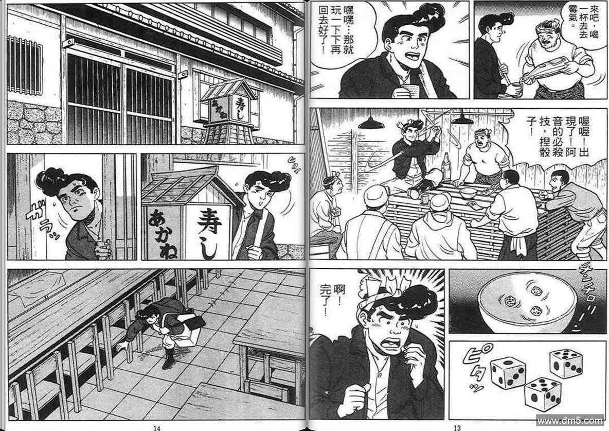 第3卷  第6页