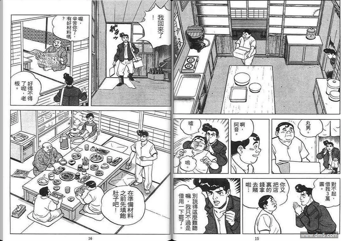 第3卷  第7页