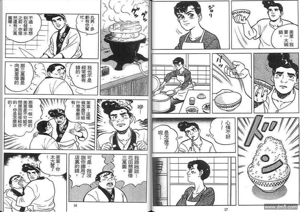 第3卷  第8页