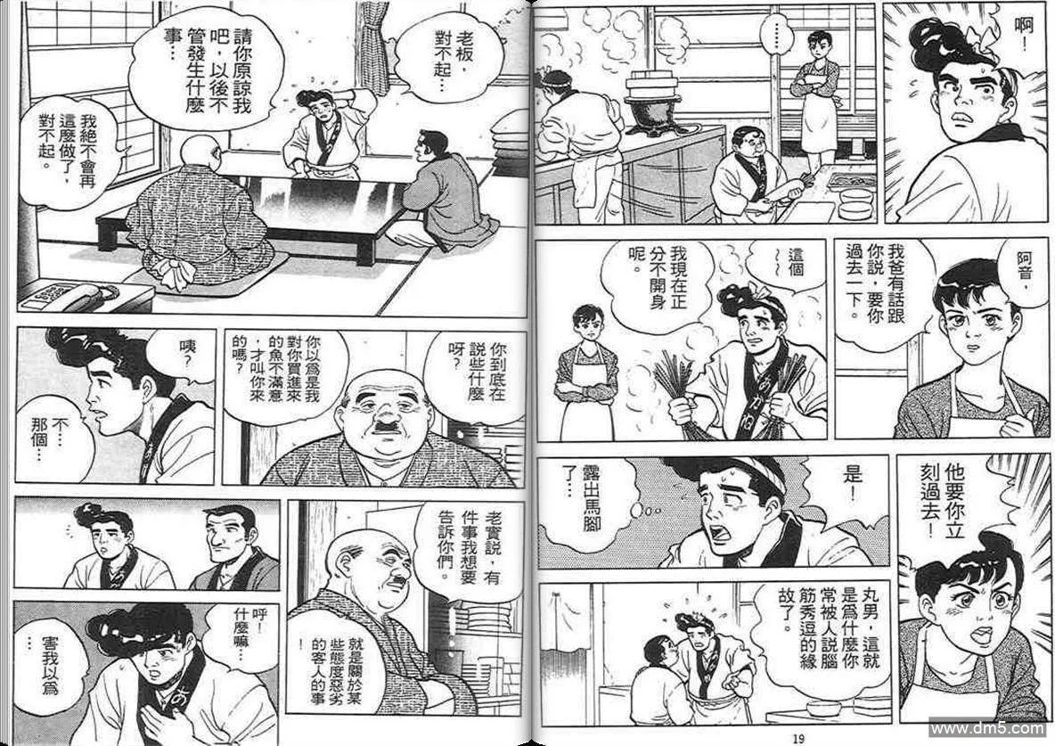 第3卷  第9页