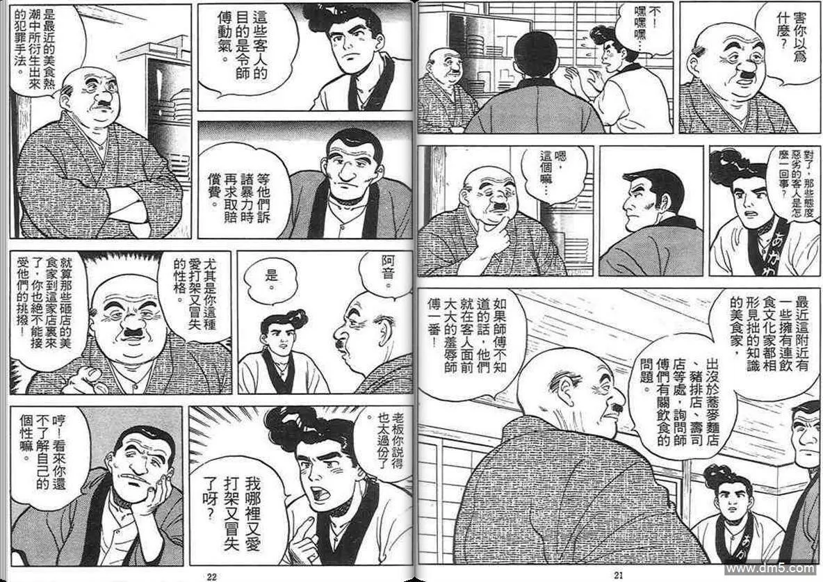 第3卷  第10页