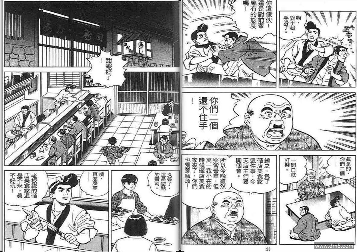 第3卷  第11页