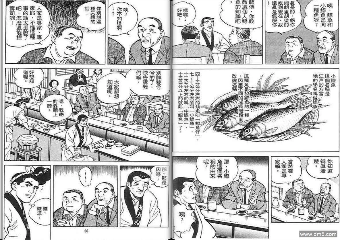 第3卷  第12页