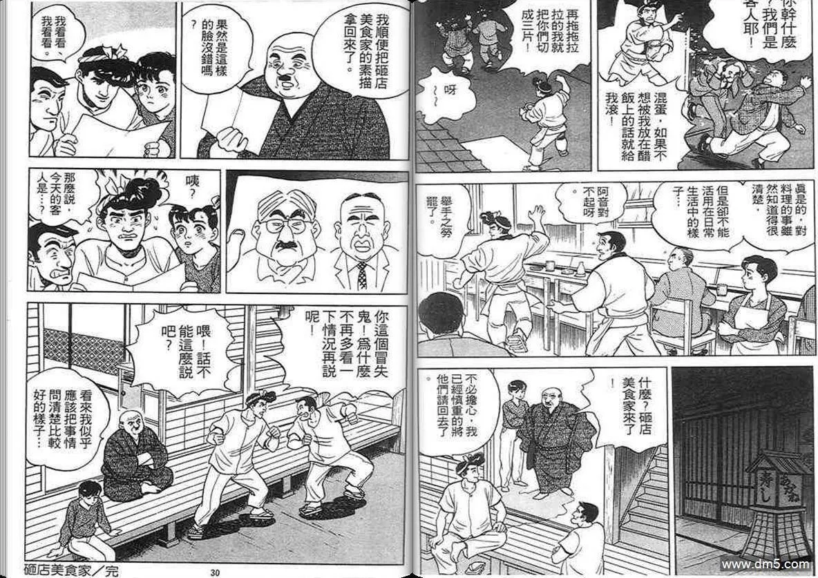 第3卷  第14页