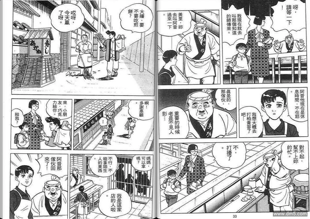 第3卷  第16页