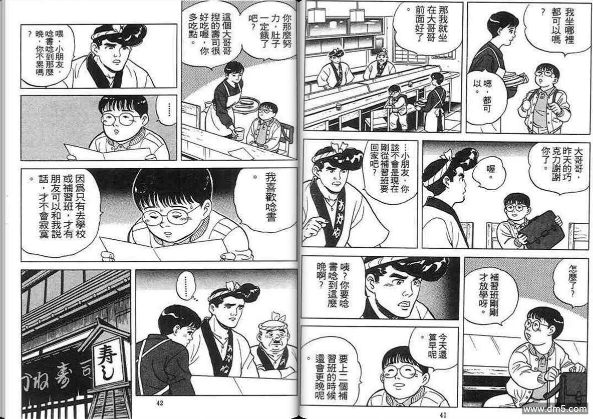 第3卷  第20页