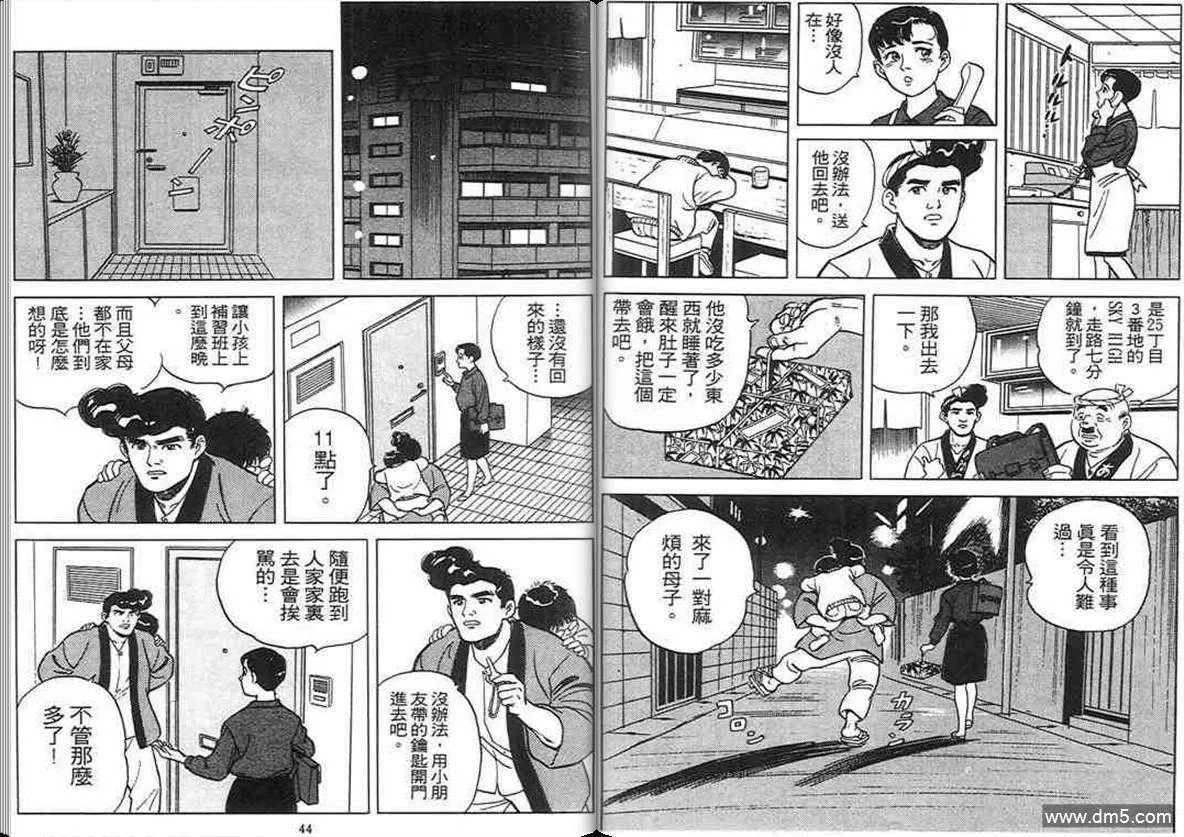 第3卷  第21页