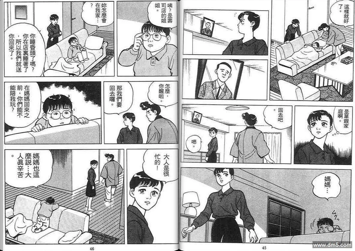 第3卷  第22页