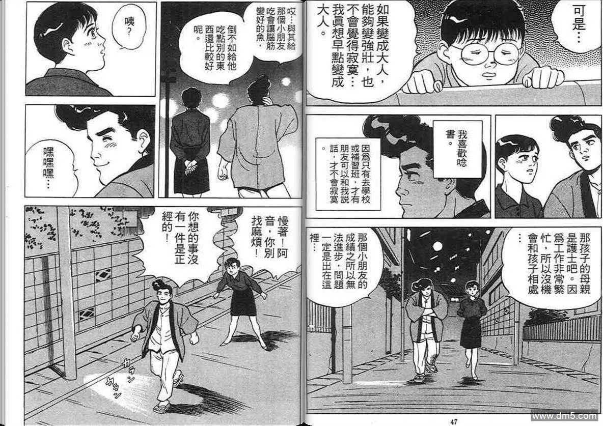 第3卷  第23页