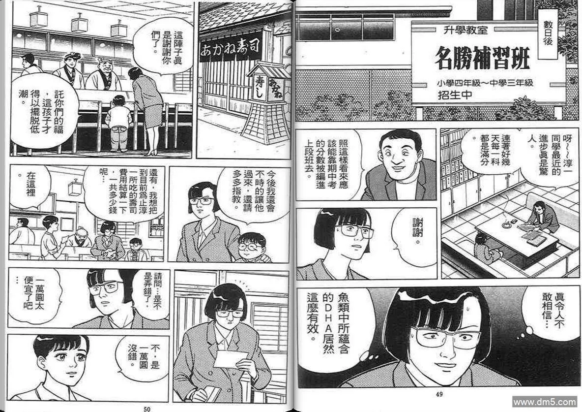 第3卷  第24页