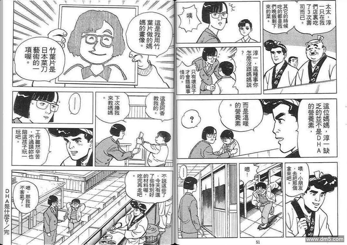 第3卷  第25页