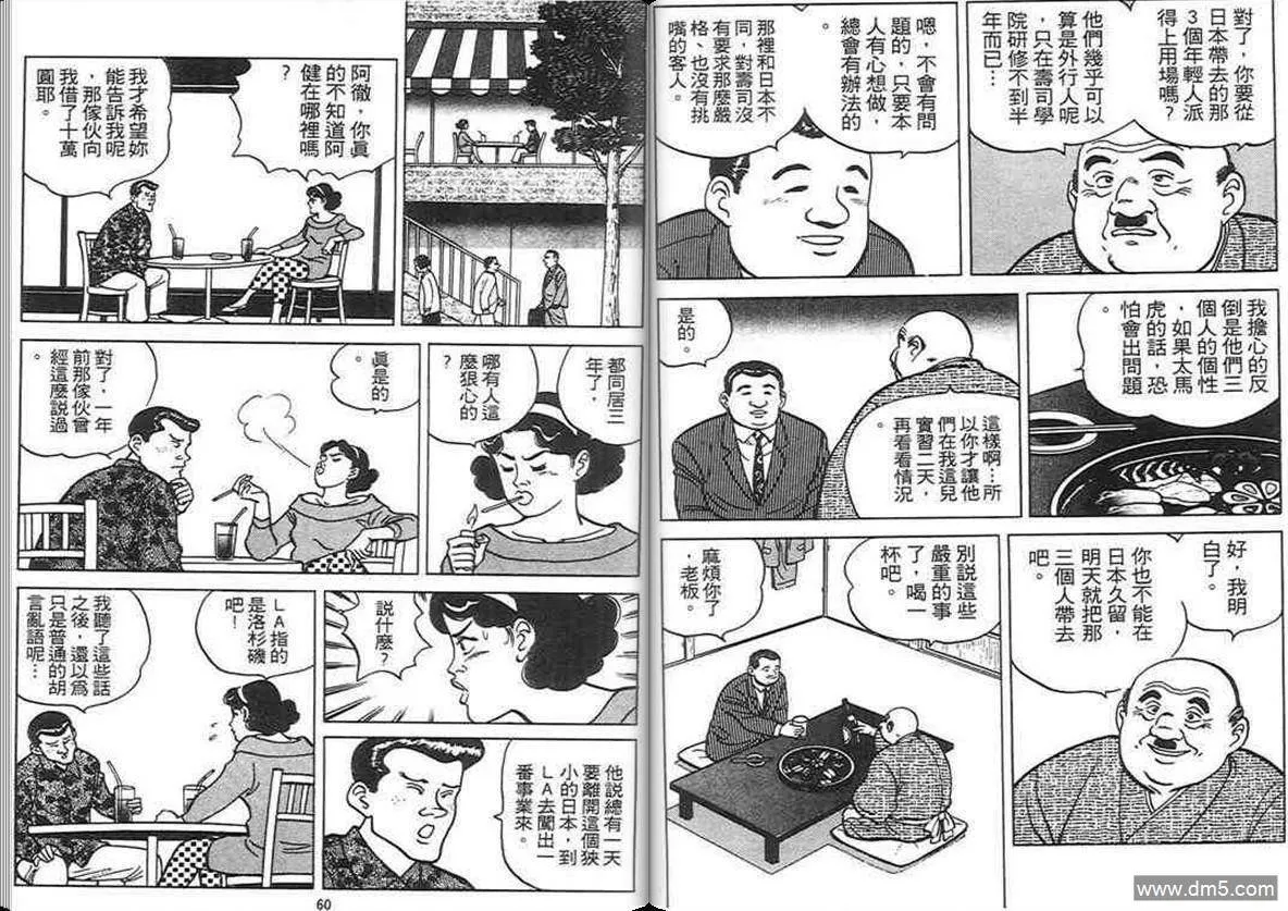 第3卷  第29页