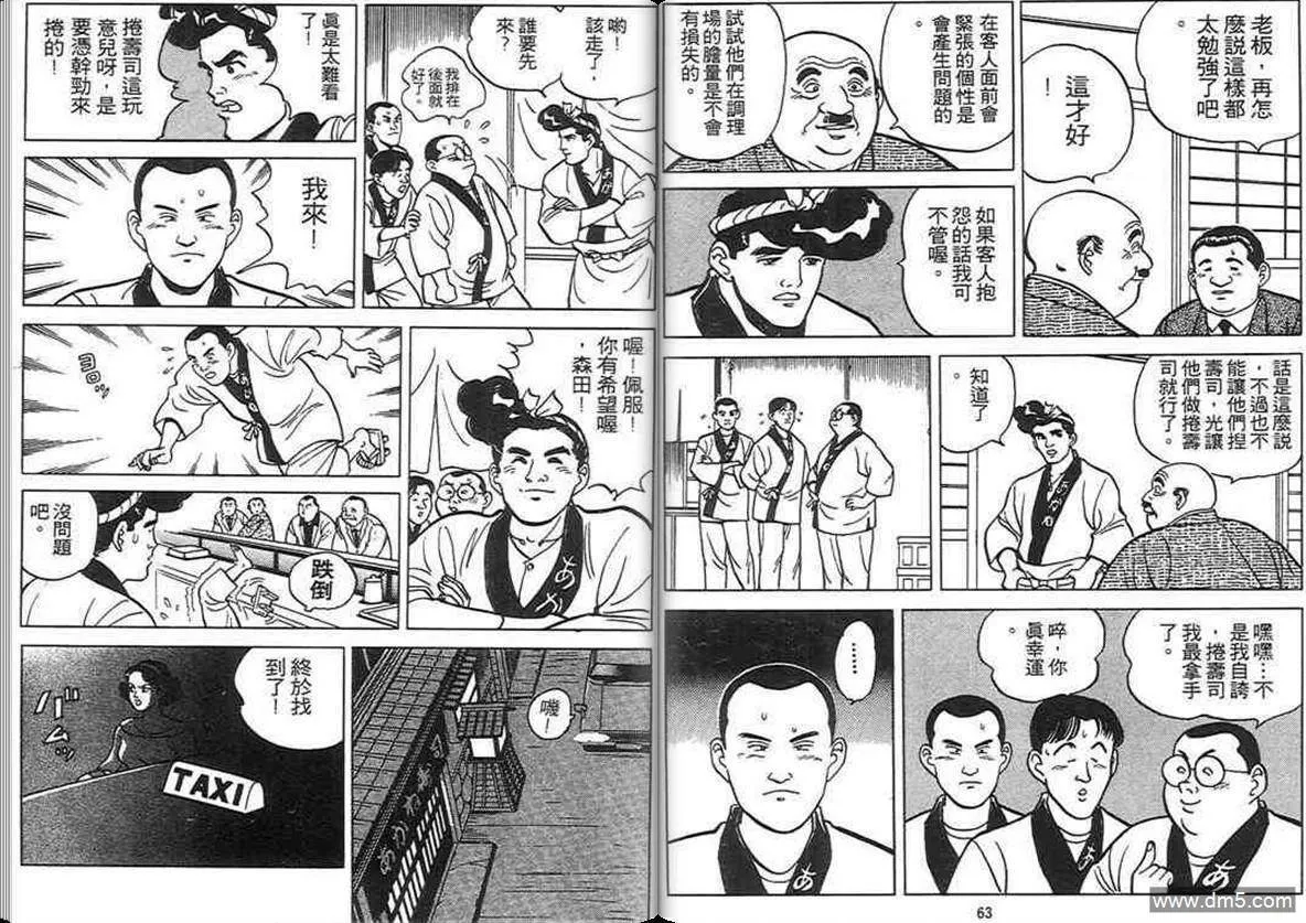 第3卷  第31页