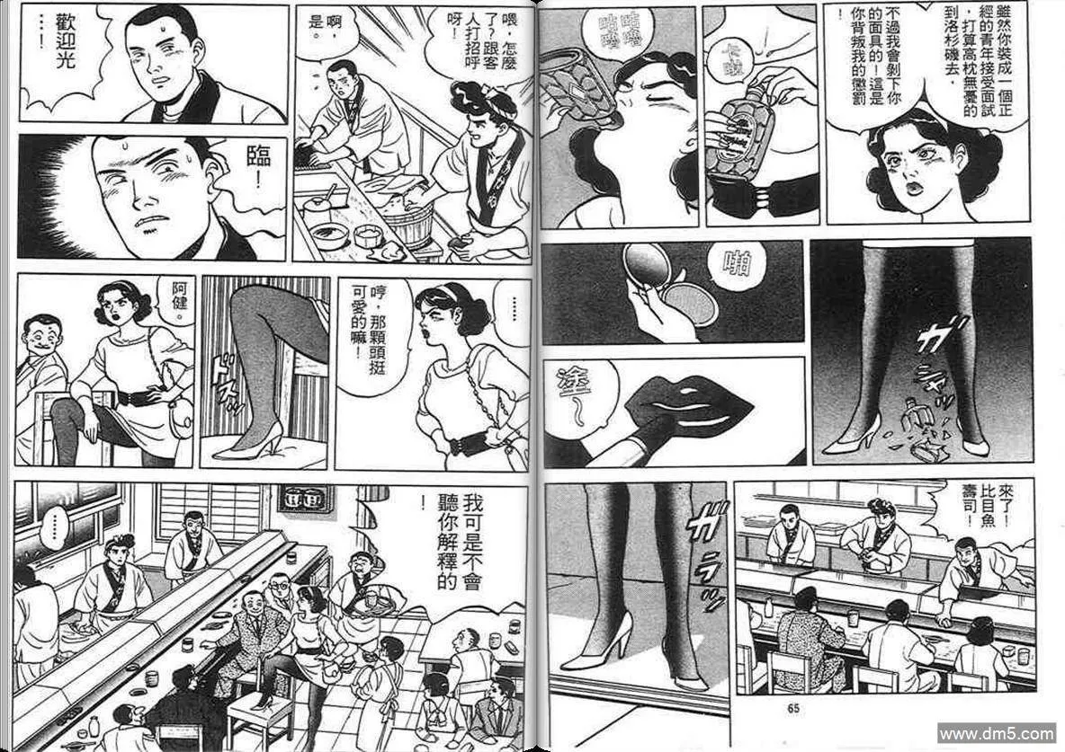 第3卷  第32页