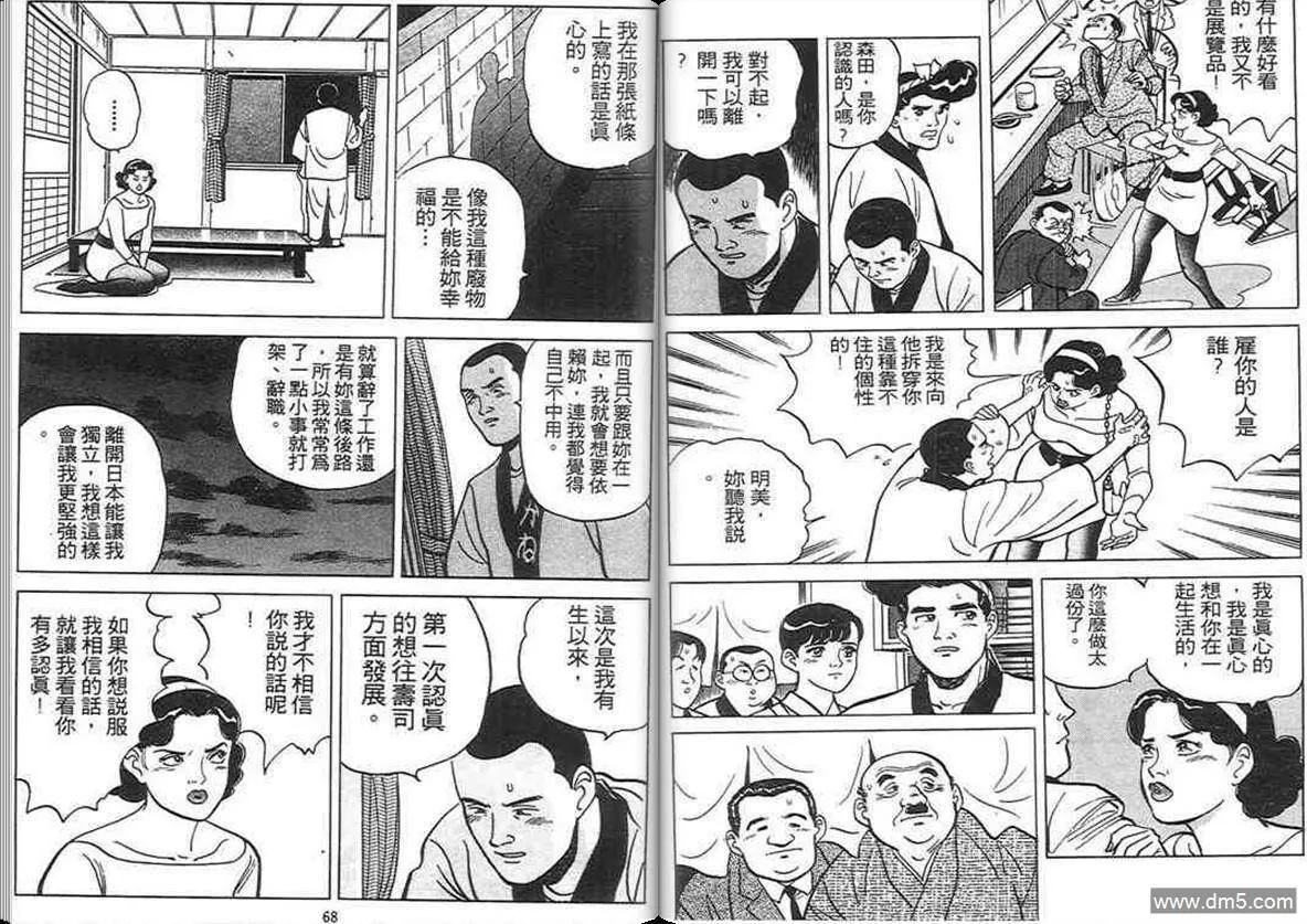 第3卷  第33页