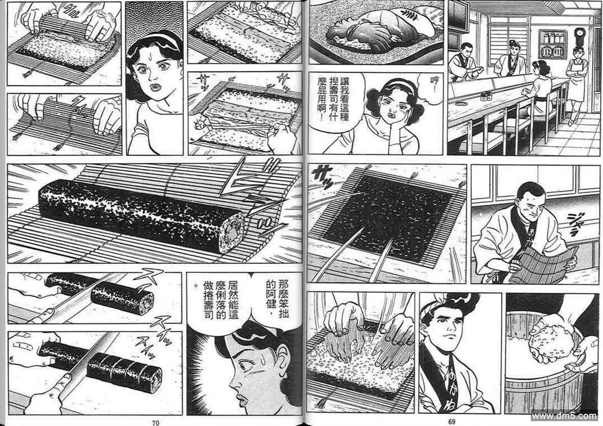 第3卷  第34页