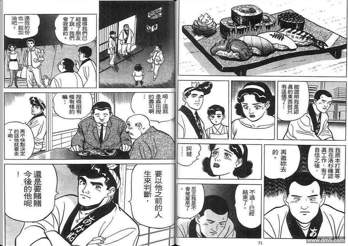 第3卷  第35页